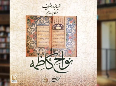 timeless hymn s urdu translation launched timeless hymn s urdu translation launched