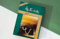 photo books hub pakistan photo books hub pakistan