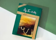 photo books hub pakistan photo books hub pakistan