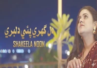 shakeela noon shakeela noon