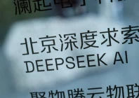 a deepseek ai sign is seen at a building where the chinese start up s office is located in beijing china february 19 2025 reuters