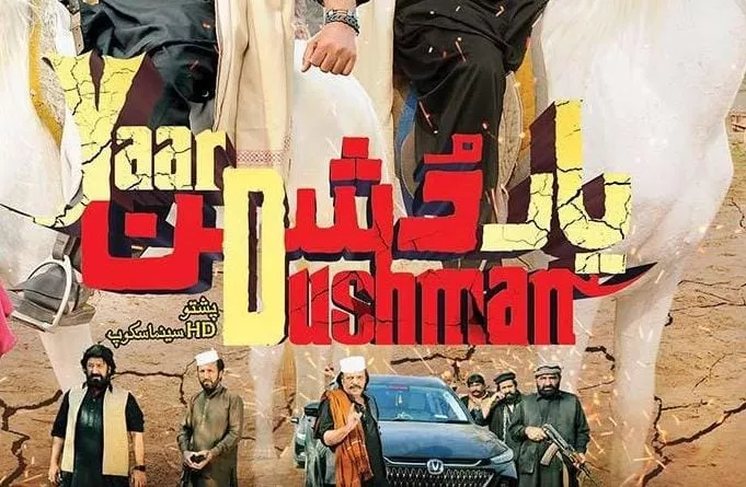 four pashto films to dazzle cinemas on eid ul fitr revive regional film industry four pashto films to dazzle cinemas on eid ul fitr revive regional film industry
