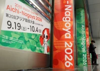signages of the 20th asian games aichi nagoya 2026 on display in nagoya photo reuters