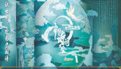 classical chinese poetry contest bridges east and west