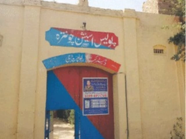 chountra police station chountra police station