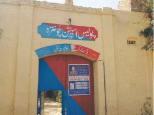 chauntra ps rawalpindi chauntra ps rawalpindi