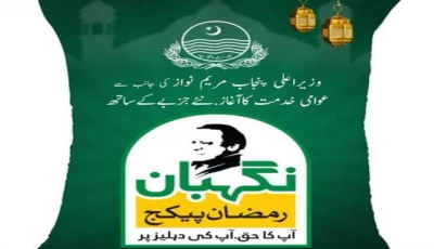 ramazan nigehban package photo app