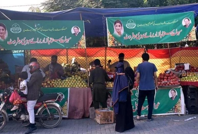 sahulat bazaar punjab photo app file