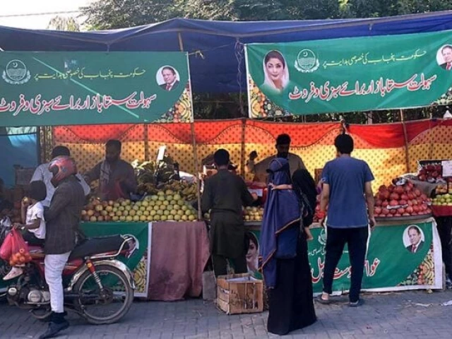 sahulat bazaar punjab photo app file sahulat bazaar punjab photo app file