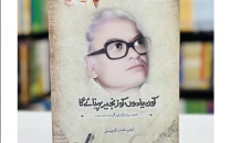 when melody was an institution