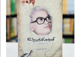 when melody was an institution