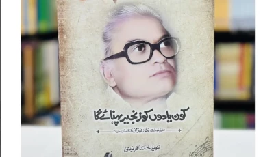 when melody was an institution when melody was an institution