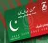 pda seeks sehat card audit health reforms pda seeks sehat card audit health reforms