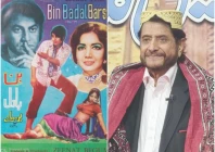 shahid calls for support for film industry shahid calls for support for film industry