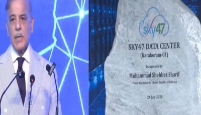 prime minister shehbaz sharif inaugurates sky47 karakoram one described as pakistan s largest data centre in islamabad sky47 prime minister shehbaz sharif inaugurates sky47 karakoram one described as pakistan s largest data centre in islamabad sky47