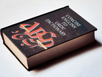 speaking of urdu speaking of urdu