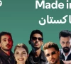 photo spotifypakistan instagram