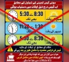 fact check viral visual of new ssgc gas supply schedule is fake fact check viral visual of new ssgc gas supply schedule is fake