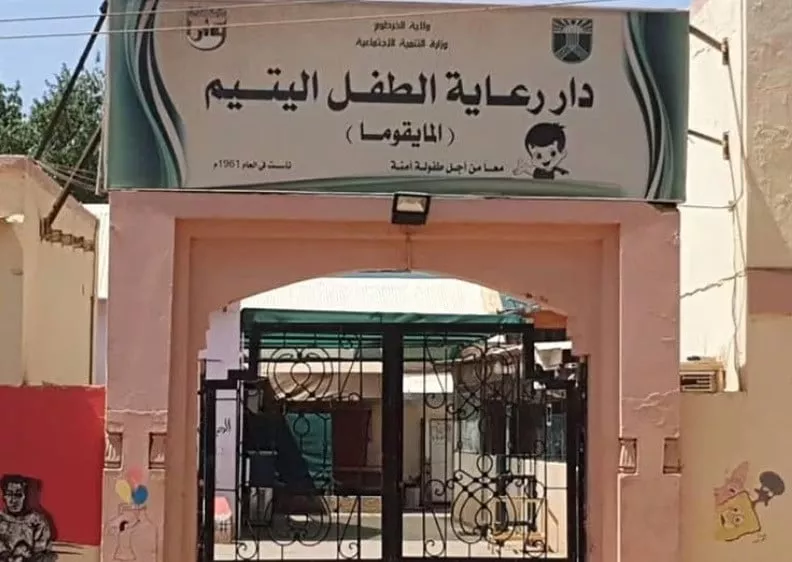 general view of an orphanage in khartoum sudan in this handout image released may 22 2023 courtesy of nazim hassan handout via reuters general view of an orphanage in khartoum sudan in this handout image released may 22 2023 courtesy of nazim hassan handout via reuters