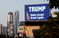 a billboard shows a slogan in support of republican presidential nominee and former u s president donald trump on the day of 2024 us presidential election in tel aviv israel november 5 2024 photo reuters