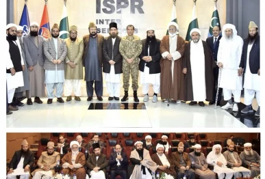 paigham e pakistan photo courtesy x