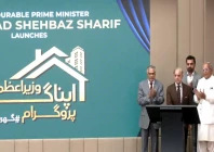 prime minister shehbaz sharif launches prime minister s apna ghar scheme photo radiopak prime minister shehbaz sharif launches prime minister s apna ghar scheme photo radiopak