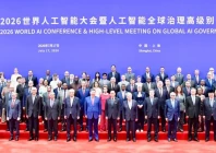 deputy prime minister and foreign minister ishaq dar along with the pakistan delegation attends the opening ceremony of the 2026 world artificial intelligence conference waic in shanghai photo fo
