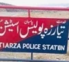 gunmen open fire on police in tiarza officer injured