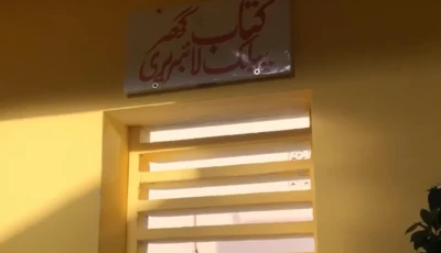phot kitabgharkarachi instagram