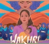 pakistani film wakhri selected for major uk fest pakistani film wakhri selected for major uk fest