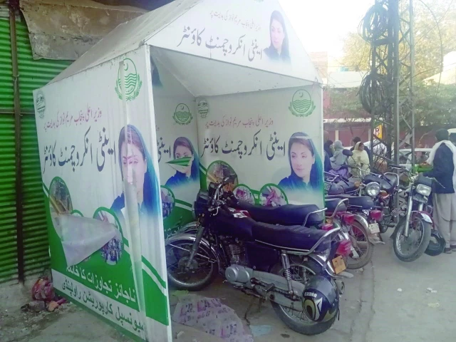 several motorcycles are parked inside an anti encroachment centre established in rawalpindi s commercial market for citizens traders and passers by to report encroachments and illegal parking photo express several motorcycles are parked inside an anti encroachment centre established in rawalpindi s commercial market for citizens traders and passers by to report encroachments and illegal parking photo express