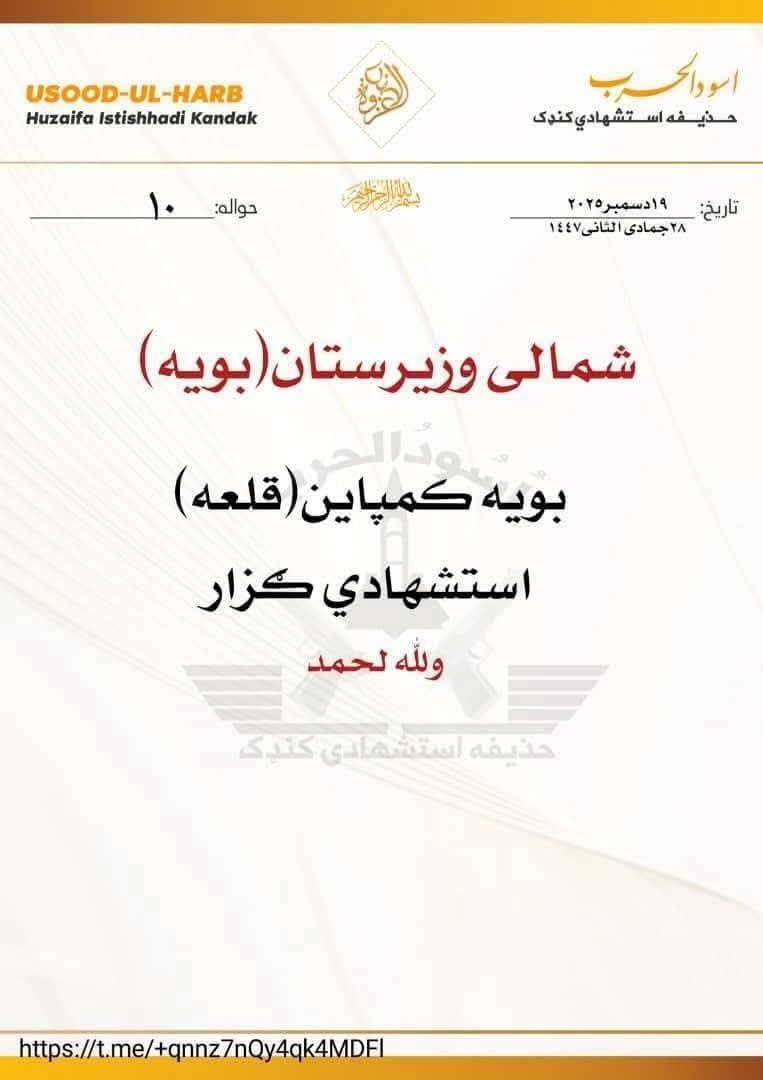 The group has taken responsibility for the attack