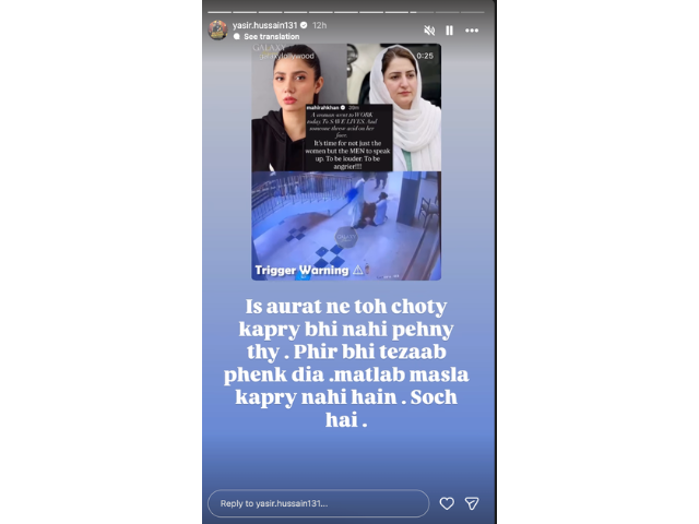 PHOTO: yasir.hussain131/Instagram