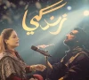sanam marvi brings new depth to zindagi in soulful collaboration
